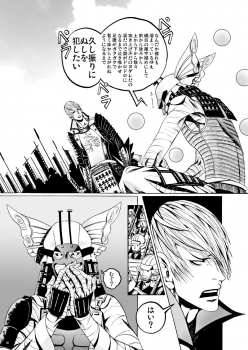 [Judo Chop (Akizou)] Dekisokonai no Koi (Sengoku Basara) [Digital] - page 3