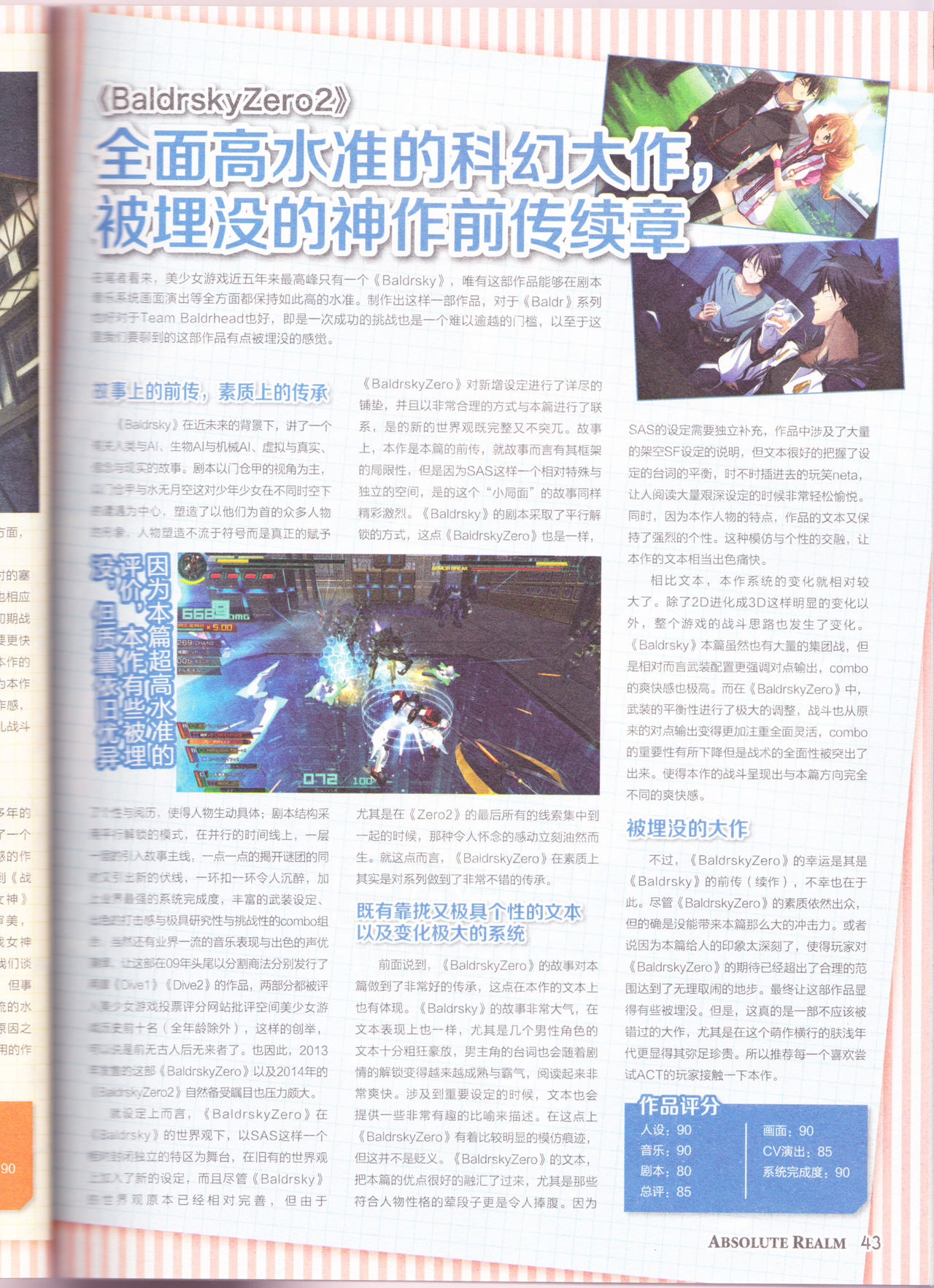 zettaikeikai Galgame yuuginennkann 2014 page 45 full