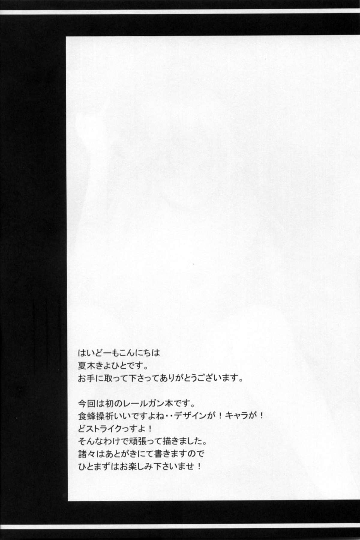 (C84) [T.cop (Natsuki Kiyohito)] Joou Gumo (Toaru Kagaku no Railgun) [Chinese] [黑条汉化] page 3 full