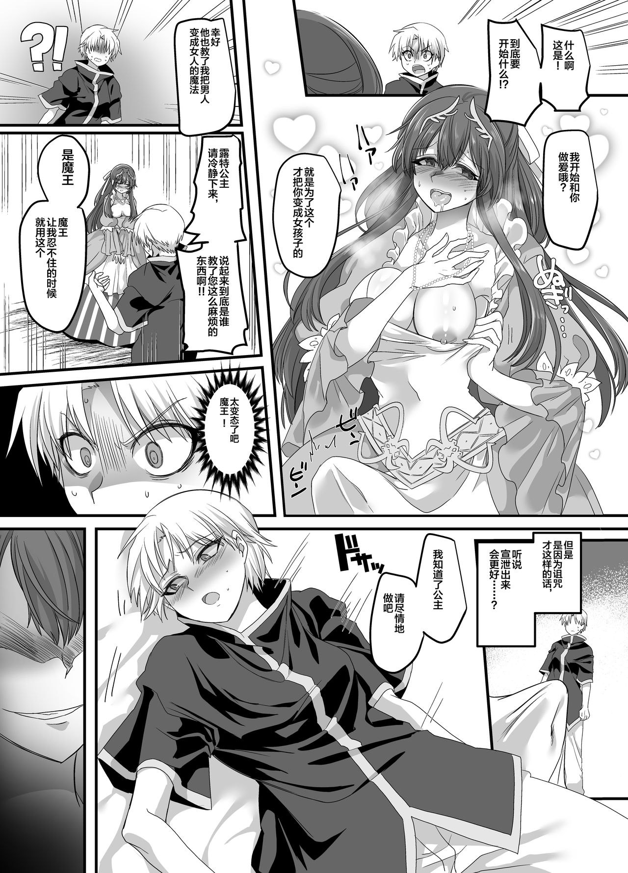 [Amuai Okashi Seisakusho (Kouji)] Seikishichou Leon [Chinese] [不咕鸟汉化组] [Digital] page 8 full