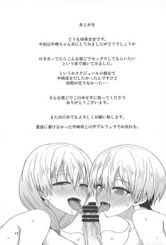 (C96) [Yojouhan (Shijou Sadafumi)] Uzaki-chan ni Ijiraretai (Uzaki-chan wa Asobitai!) - page 16