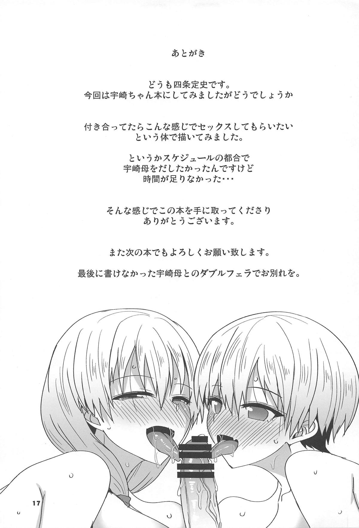 (C96) [Yojouhan (Shijou Sadafumi)] Uzaki-chan ni Ijiraretai (Uzaki-chan wa Asobitai!) page 16 full