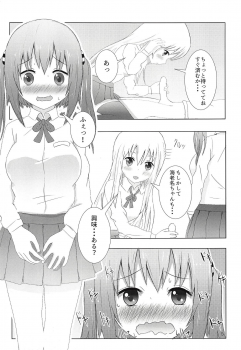 (C89) [TOFU SOFT (Sakakibara Keisuke)] Ebina-chan to Umaru-chan  to Onii-chan to Zenpen (Himouto! Umaru-chan) - page 4