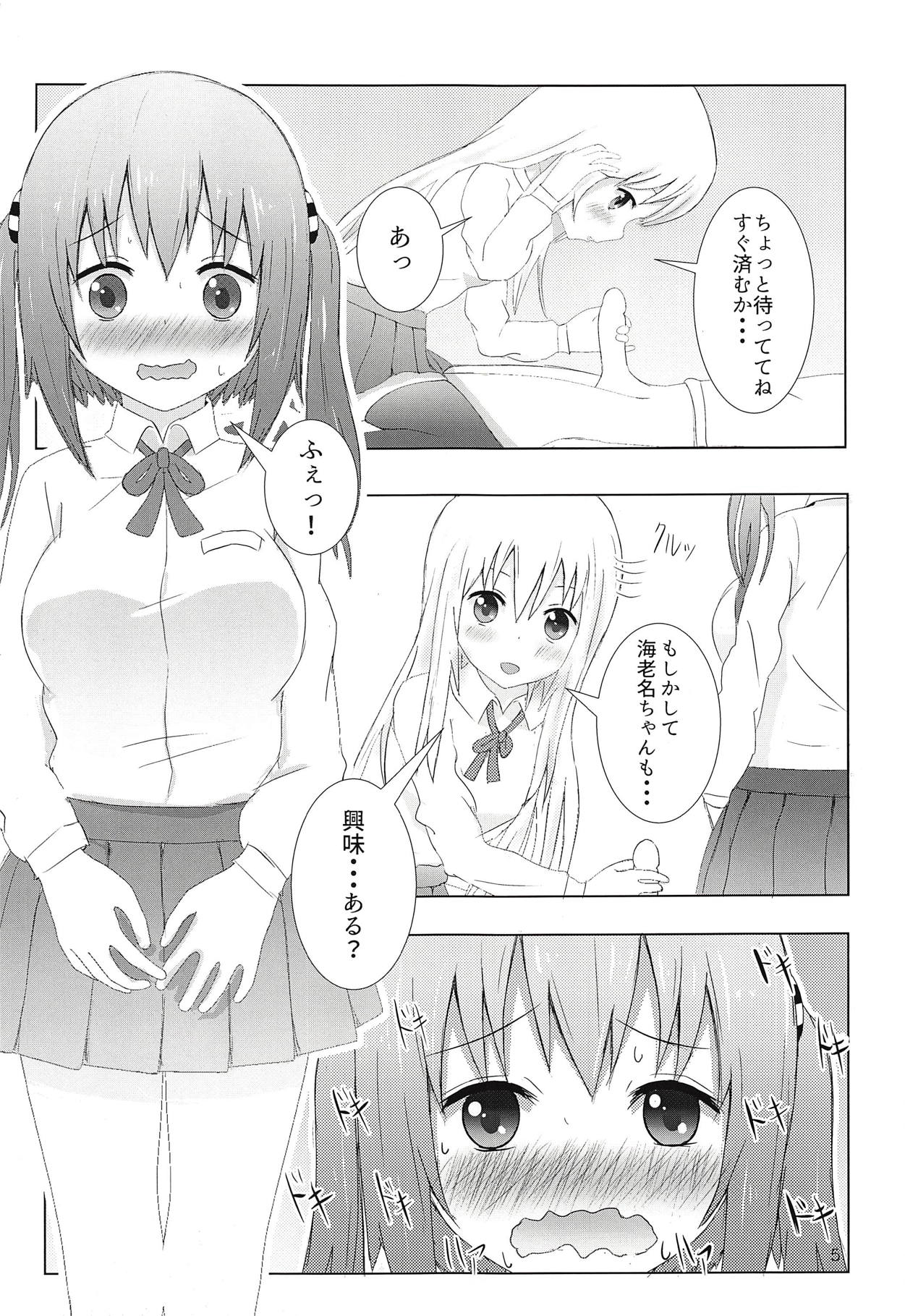 (C89) [TOFU SOFT (Sakakibara Keisuke)] Ebina-chan to Umaru-chan  to Onii-chan to Zenpen (Himouto! Umaru-chan) page 4 full