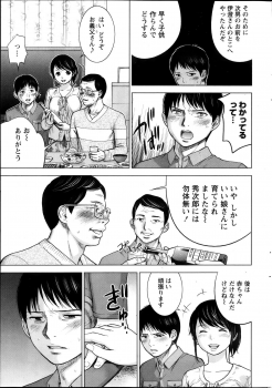 [Shikishiro Konomi] Netoraserare - page 33