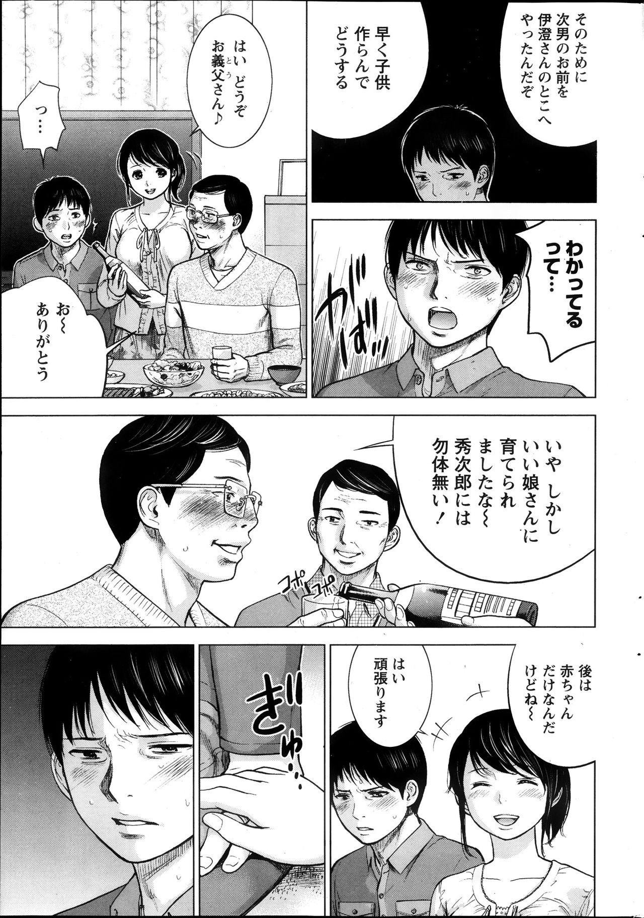 [Shikishiro Konomi] Netoraserare page 33 full