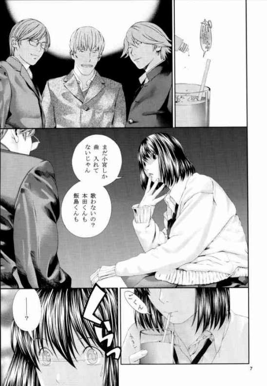 [WINGERinMIND (Suzuki Tsuguyoshi)] Midara Nailai-Kai - rimeiku-ban Hikaru No Go() page 6 full