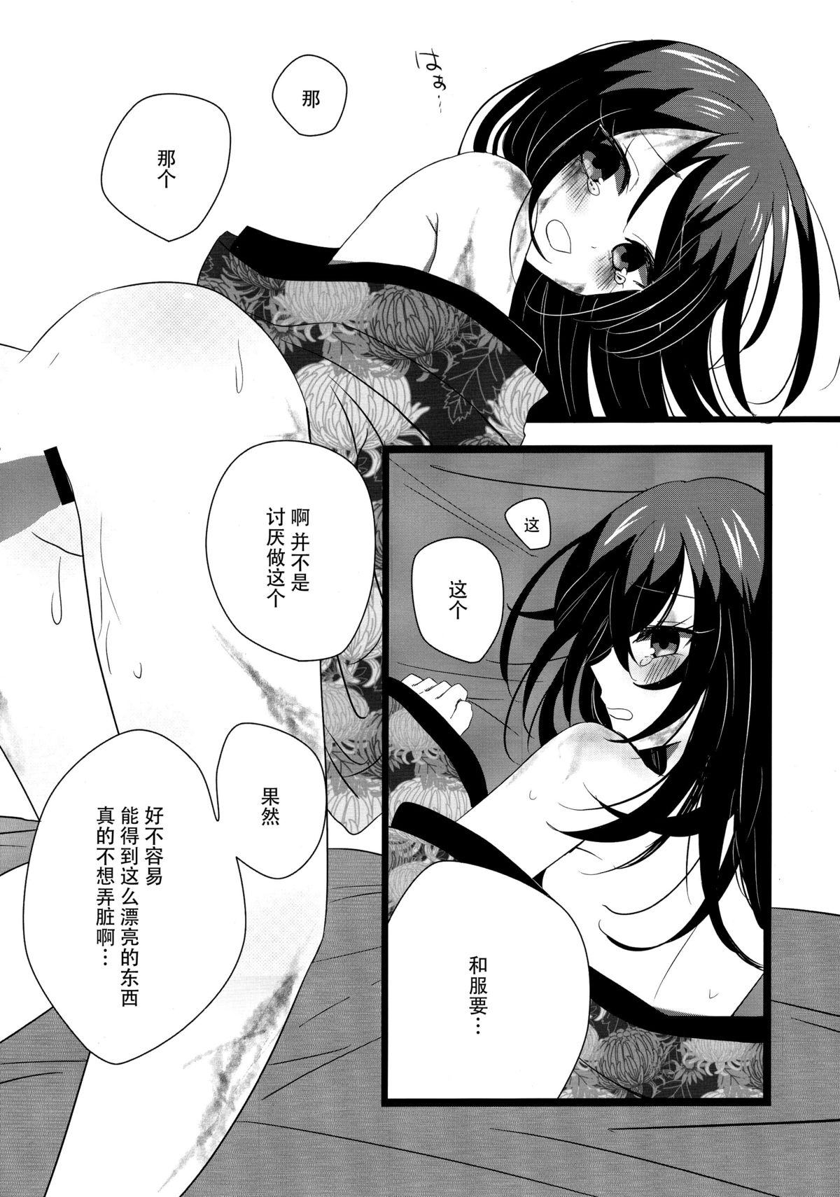 (C89) [Testa Kitchen (Various)] Sylvie Seikatsu. (Dorei to no Seikatsu -Teaching Feeling-) [Chinese] [脸肿汉化组] page 25 full