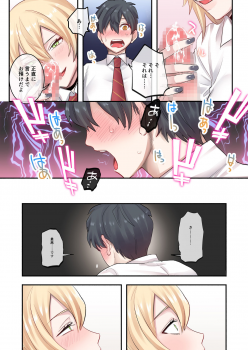 [Neyagurui] Class de Otoko wa Boku Hitori!? ~Kawaii Anoko-tachi ni Kakomarete~ - page 16