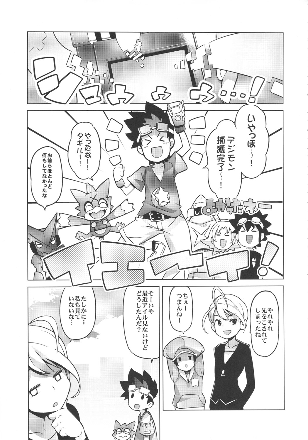 (COMIC1☆6) [Funi Funi Lab (Tamagoro)] Chibikko Bitch Hunters 2 (DIGIMON XROS WARS) [Decensored] page 4 full