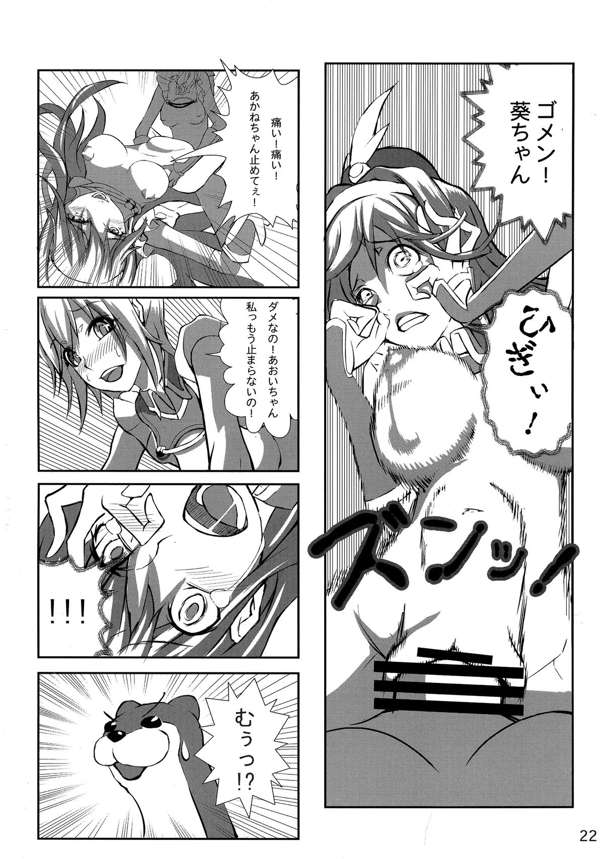 (COMIC1☆9) [Detox-Girls (Akai Hoya)] ALDNOAH.ERO (Aldnoah.Zero, Vividred Operation) page 24 full