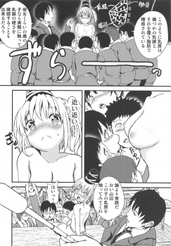 (Reitaisai 16) [Palm Sunday (Leli)] Futo-chan no! Hokentaiiku de Kikiippatsu!? (Touhou Project) - page 9