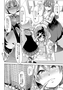 [Mitsuhime Moka] Himitsu no Gyaku Toile Training 4 (Comic Mate Legend Vol. 25 2019-02) [Digital] - page 19