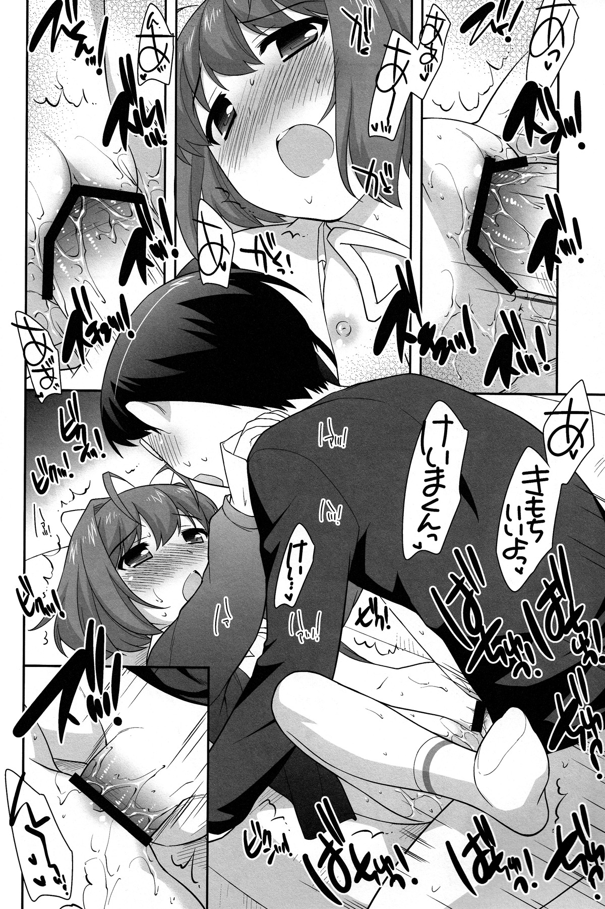 (C83) [Tokuda (Ueda Yuu)] Mou Iiyo Youjo Kanon-chan Egaku! (Kami Nomi zo Shiru Sekai) page 14 full