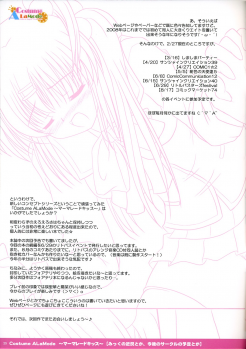 [PASTEL WING (Kisaragi-MIC)] Costume ALaMode ～Marmalade Kiss～ (Little Busters!) - page 26