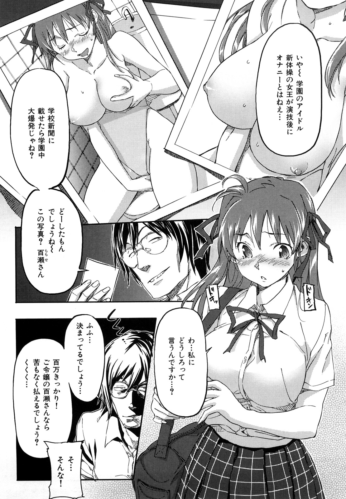 [Sameda Koban] Pink Cherry Pie page 30 full