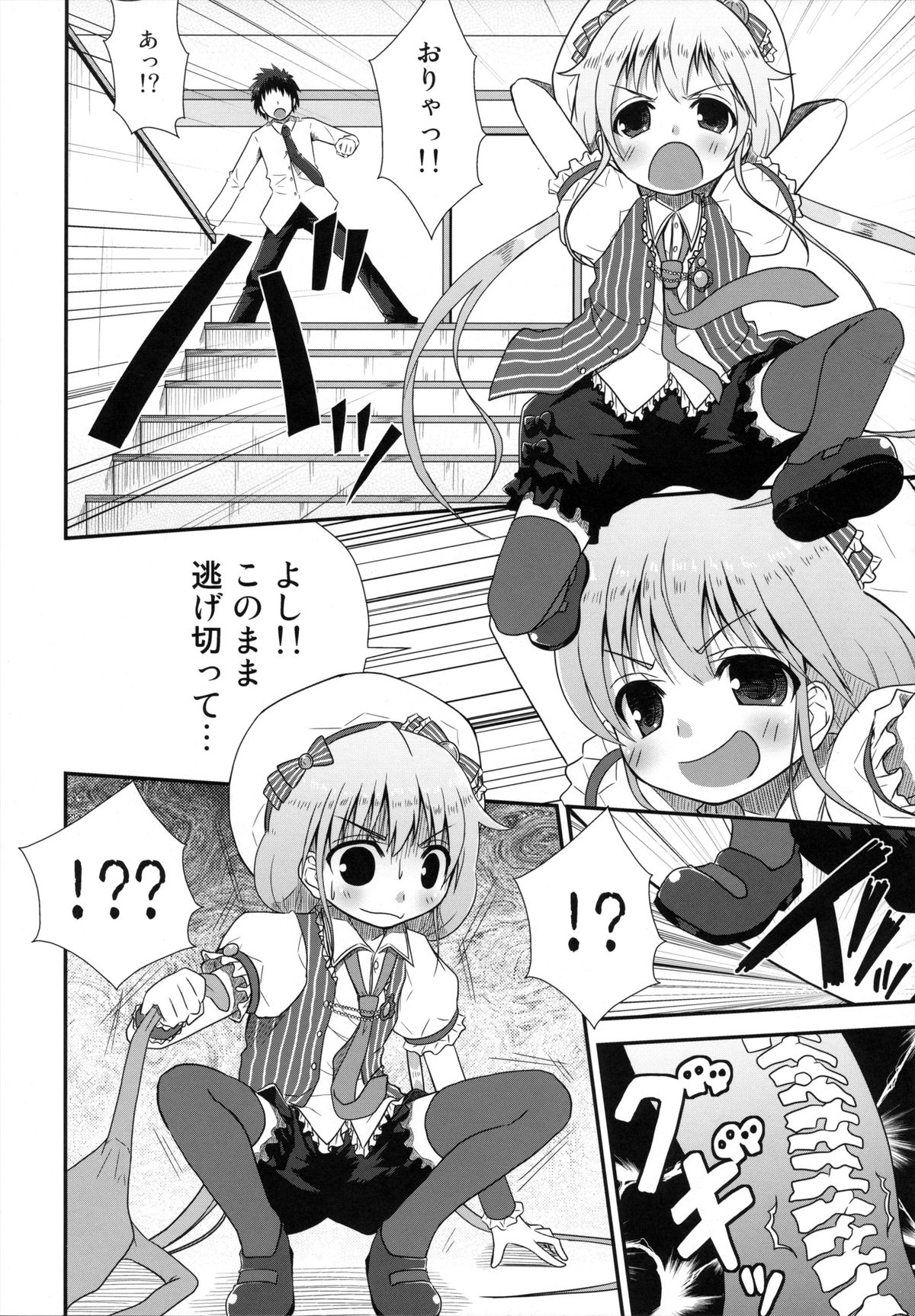 (C83) [Azure (Kagono Tori)] Shitte Iruka? Neet no Ashikoshi no Yowasa wo Kesshite Namete wa Ikenai (THE IDOLM@STER CINDERELLA GIRLS) page 9 full