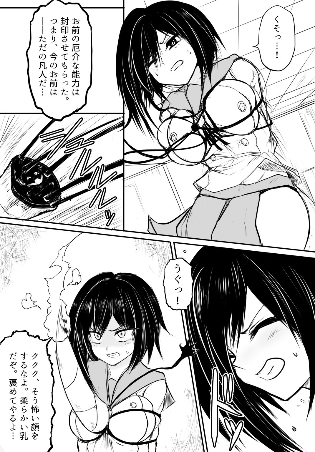 [Uchiwa Ryou Nagon] 鬼柩 Remake page 8 full