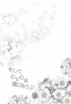 (C91) [LolikyoNEW! (Enu-yamayama)] Soshite Kokoro to Kokoro wa Tsuujiau yo (Kantai Collection -KanColle-) - page 8