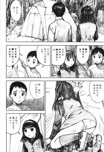 [Nakamura Mizumo] LOVE no You na Kimochi - The Feeling Like Love - page 24