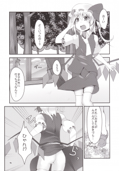 [Angelic Feather (Land Sale)] Otimpo Hunter Flandle (Touhou Project) [Digital] - page 8