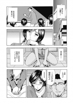 [Satou Marumi] Saimin Choukyou ~Shuuchi  ni Furueru Camisole~ - page 19