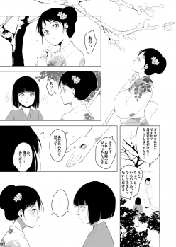 [Yadokugaeru (locon)] Sumizome Baika [Digital] - page 23