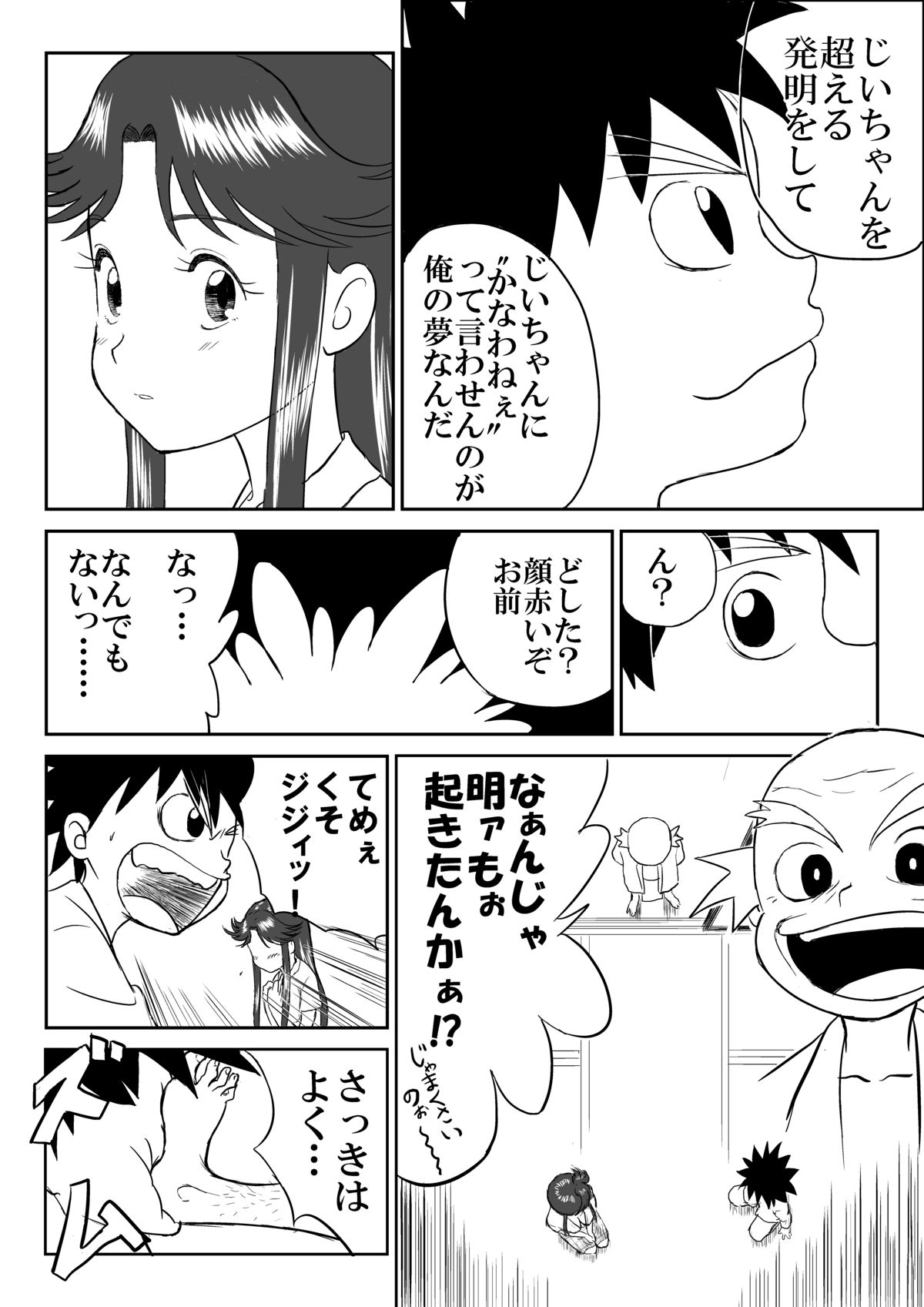 [Shoudansha] Mousou Meisaku Kuradashi Gekijou Nankite page 8 full