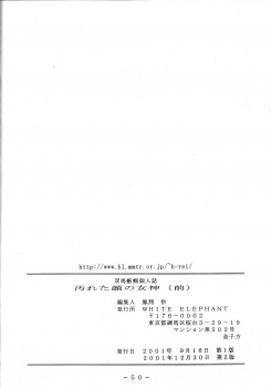 (SC13) [WHITE ELEPHANT (Souma Tokage)] Yogoreta Kao no Megami (Zen) (Ah! My Goddess) - page 49