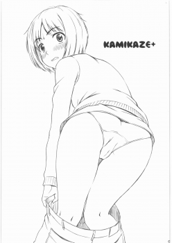 [MEGALITH PRODUCTION] KAMIKAZE+ (Amagami) - page 2