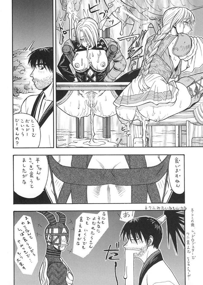 (C61) [From Japan (Aki Kyouma)] FIGHTERS GIGA COMICS FGC ROUND 3 (Dead or Alive) page 49 full
