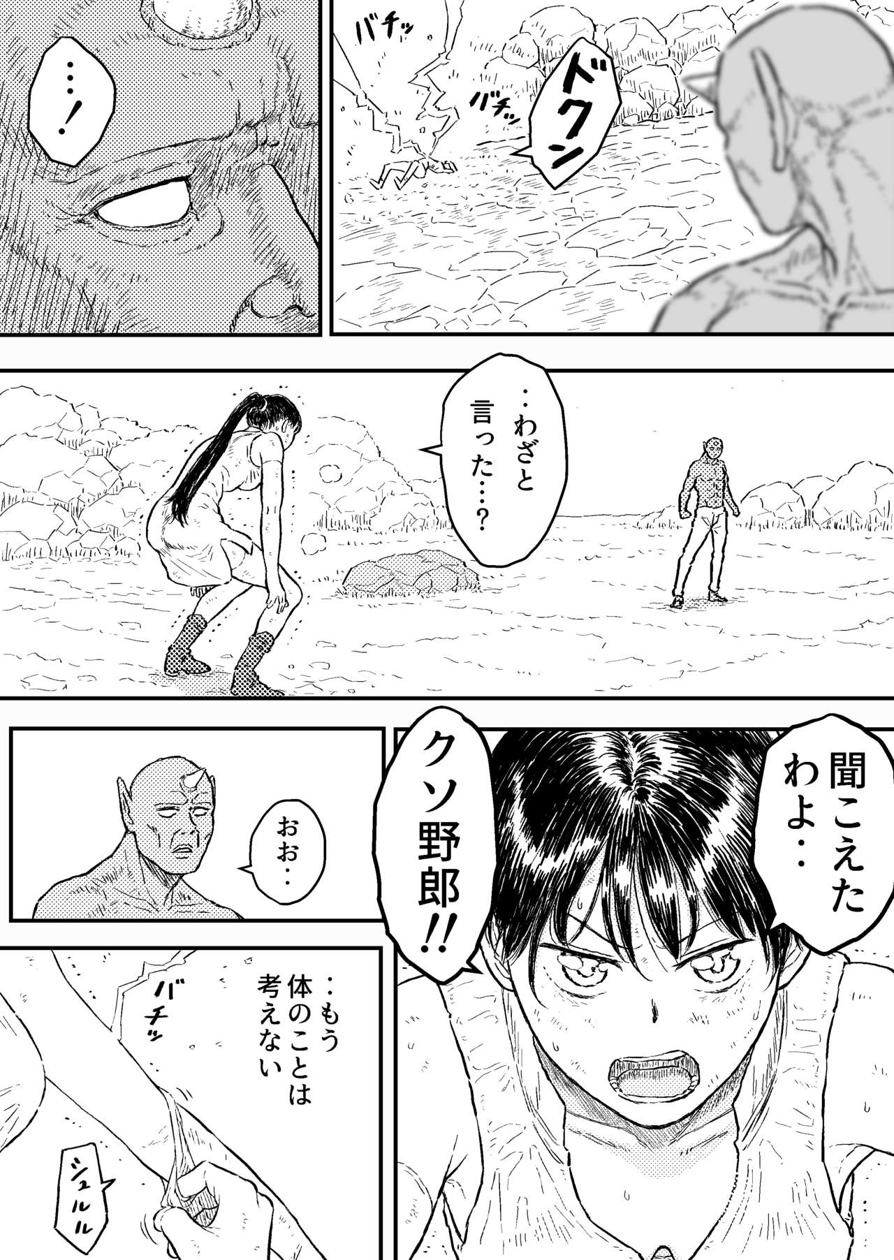 [Blue Percussion] Sutoranguru Gold 4  『Seigi no hiroin kosatsu subete o kake te tataka ta shojo no unmei』 page 3 full