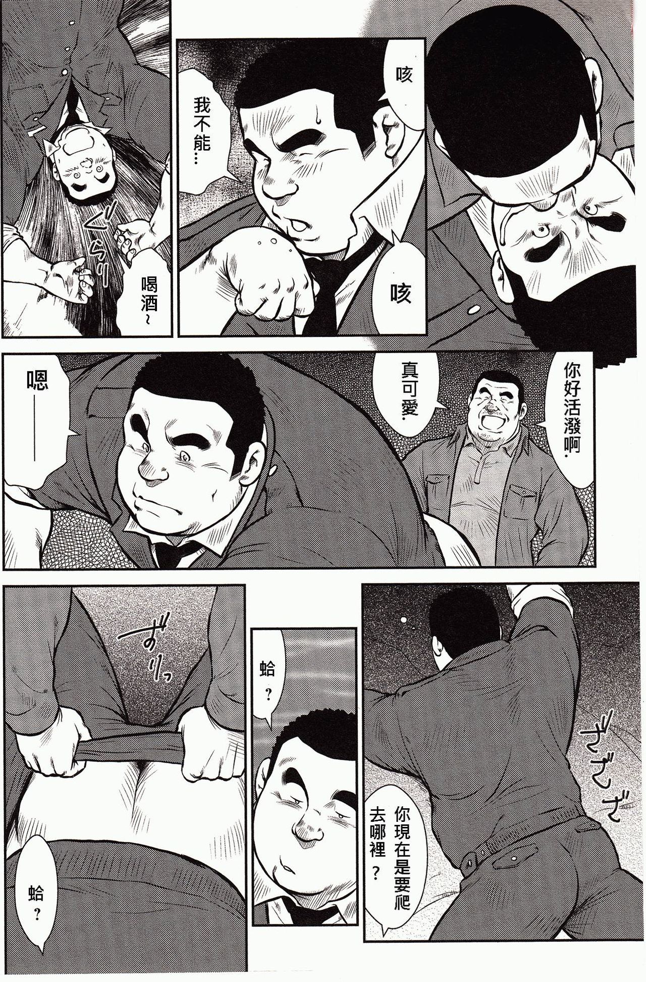 [Ebisubashi Seizou, Kodama Osamu] Shima no Omawari-san | 岛上的警察 [Chinese] {Ghost65b} page 47 full