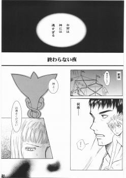 [Bisyoku Hyaka] Ibara no Kanmuri (BERSERK) - page 30