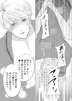[Aishiteru. (Kamogawa Taiyaki)] WISH U (Diabolik Lovers) [Digital] - page 27