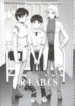 (COMIC1☆8) [Saigado] R-LAB.CS (Neon Genesis Evangelion) - page 3