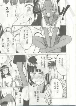[Crimson (Carmine)] Kasshoku No Mujaki Na Kusari (Love Hina) - page 8