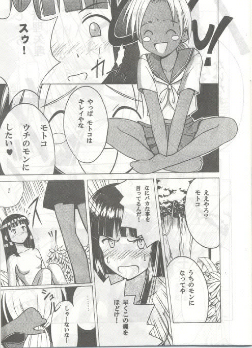 [Crimson (Carmine)] Kasshoku No Mujaki Na Kusari (Love Hina) page 8 full
