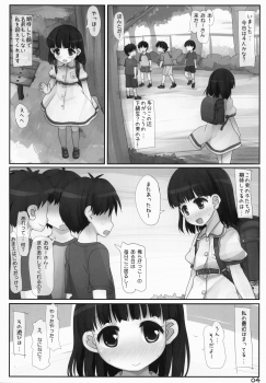 (C86) [Triple Pinch! (Hikami Izuto)] Kouen No Oneesan - page 3
