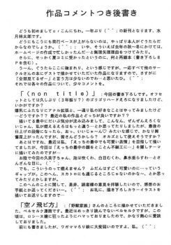 (C56) [Acid Noel (Mitsuki Rintarou)] Midnight Neurotic Report (Berserk) - page 32