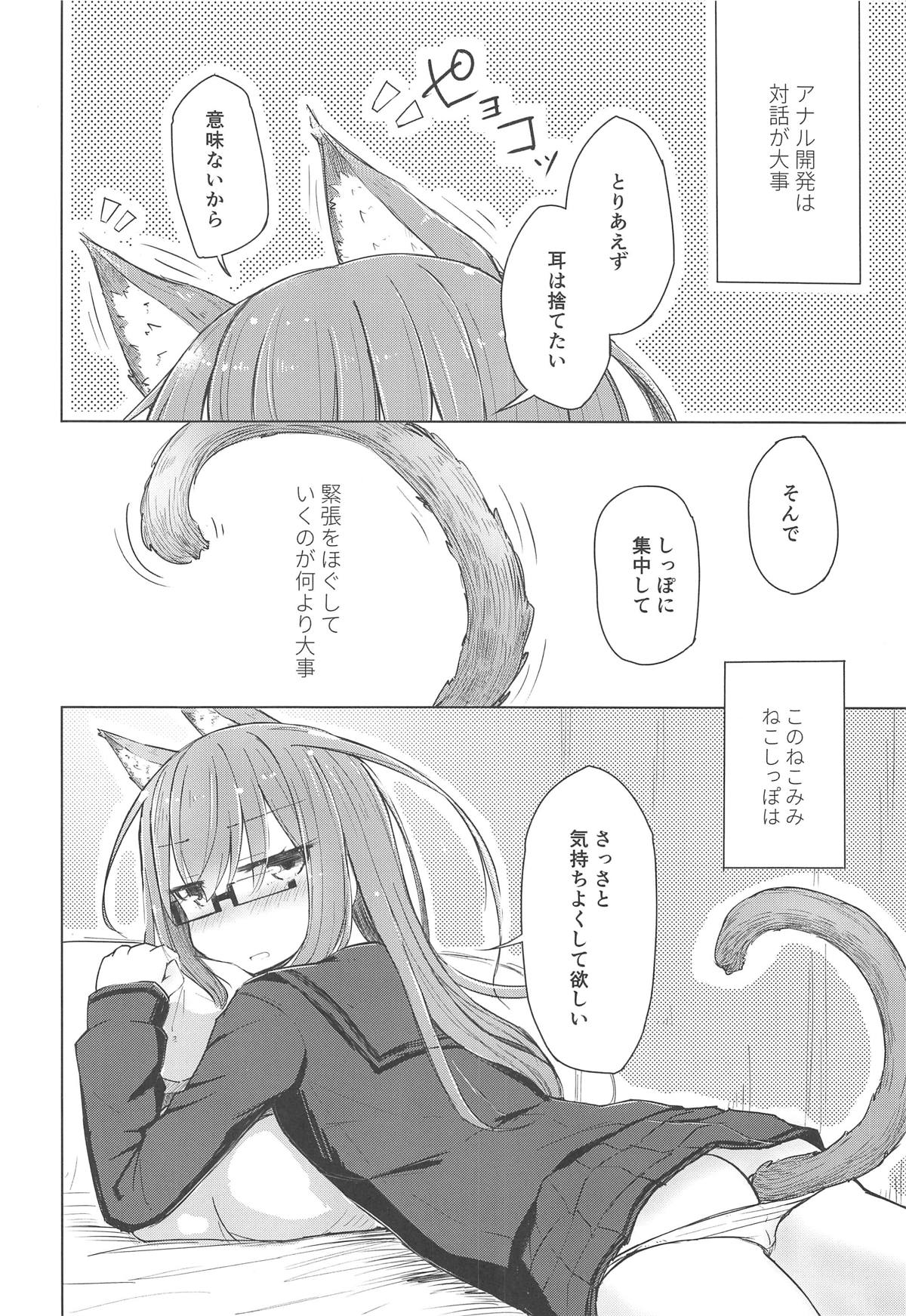 (C95) [m2230 (Hakuun)] Moshimo Mochizuki ni Nekomimi Shippo ga Haetanara (Kantai Collection -KanColle-) page 3 full