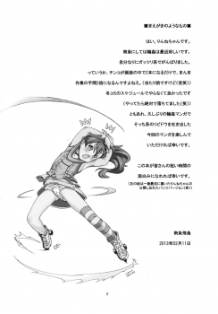 (SC58) [Idenshi no Fune (Nanjou Asuka)] R.R ~Xenon no Spy ni Natte, Rinne-chan ni xxx Shitai~ (Chousoku Henkei Gyrozetter) - page 3
