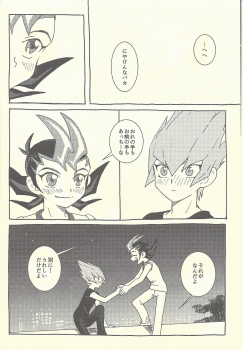 (Chou Ore no Turn 2019) [Sutoroberītaruto (Kunori, ban)] Mōikkai!! (Yu-Gi-Oh! ZEXAL) - page 18