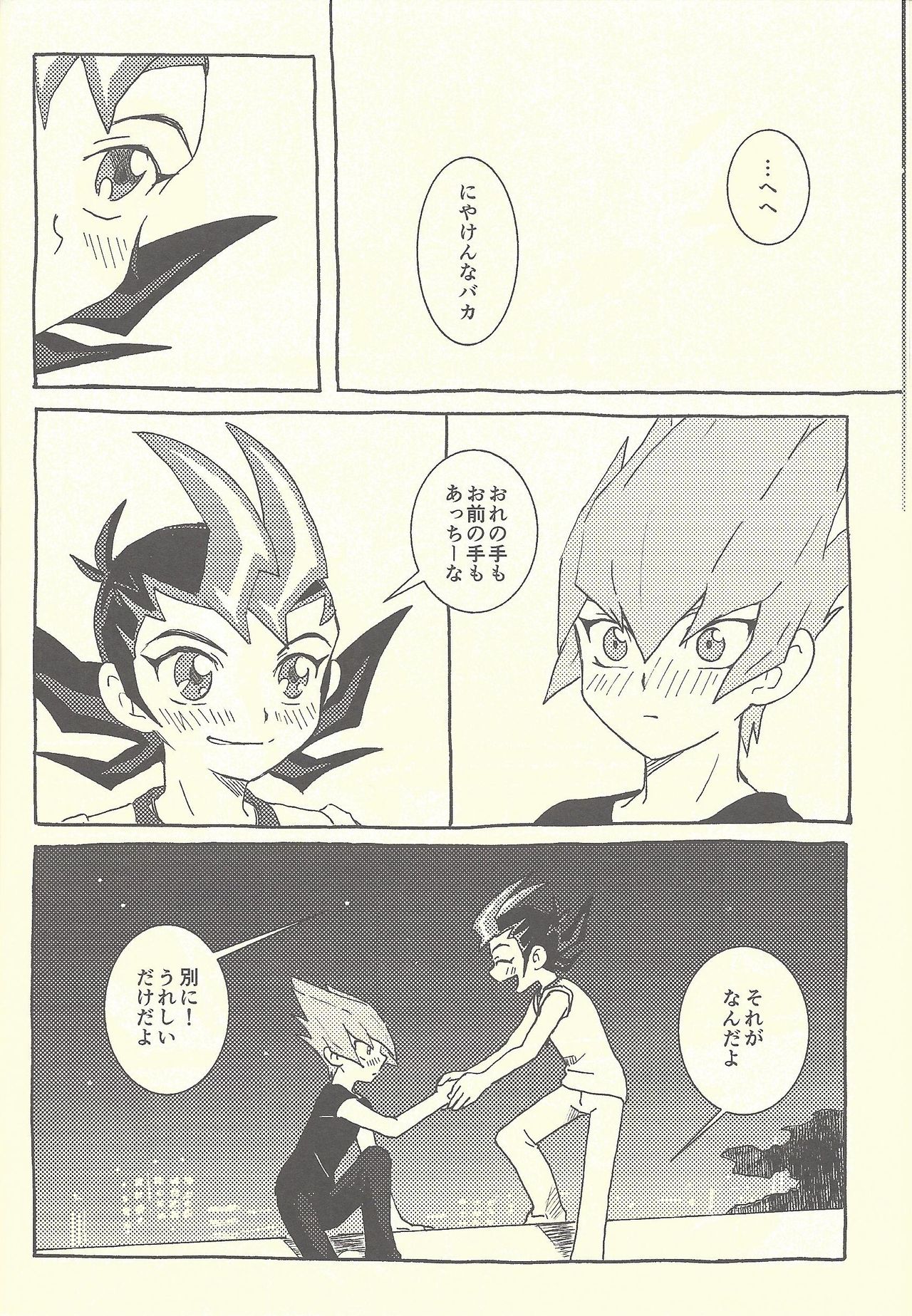(Chou Ore no Turn 2019) [Sutoroberītaruto (Kunori, ban)] Mōikkai!! (Yu-Gi-Oh! ZEXAL) page 18 full