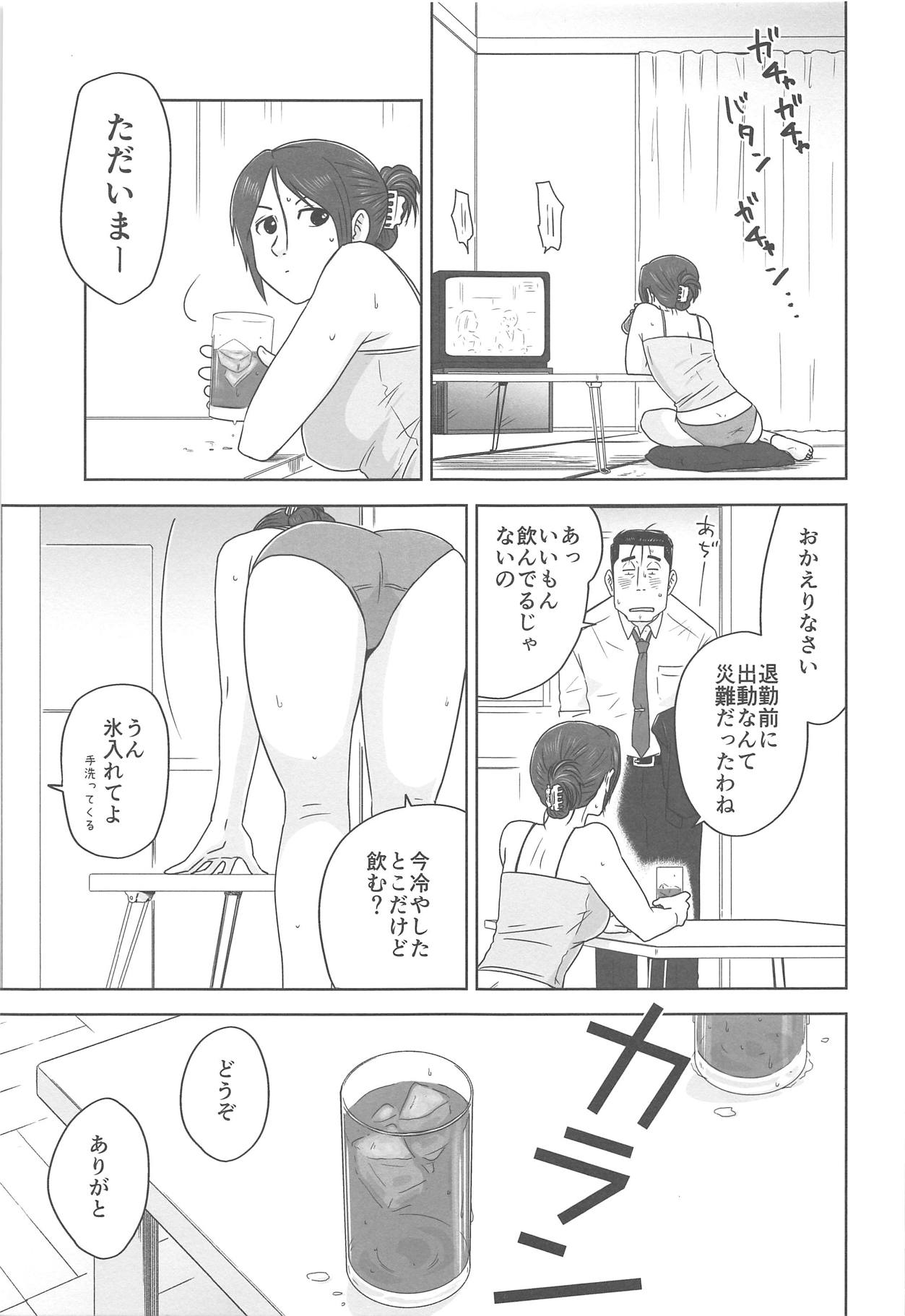 (C94) [UCHIZUM (Uchiyan)] Mugicha no Koori ga Tokeru Aida ni (Kidou Keisatsu Patlabor) page 2 full