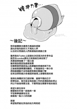 (C95) [From nuts (Garana)] Ofuroba de Mayu to Ecchi na Koto Suru Hon (THE IDOLM@STER CINDERELLA GIRLS) [Chinese] [兔司姬漢化組] - page 23
