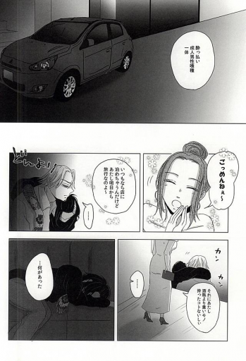(C88) [NO MERCY. (Sora Mameko)] Boredom Bedroom (Tokyo Ghoul) - page 13
