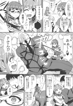 (C95) [40Denier (Shinooka Homare)] Mayu no Mono wa Mayu no Mono (THE IDOLM@STER CINDERELLA GIRLS) - page 5