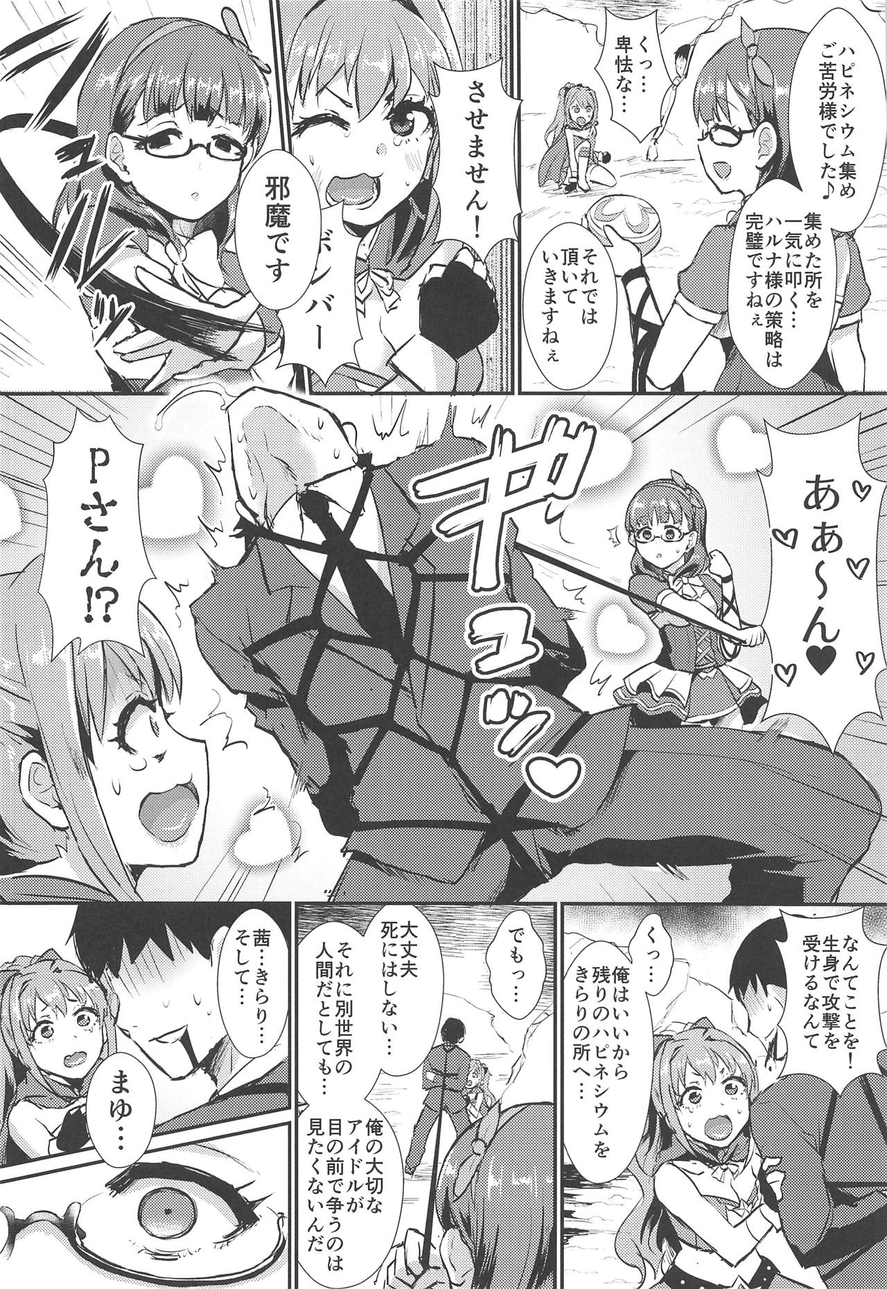 (C95) [40Denier (Shinooka Homare)] Mayu no Mono wa Mayu no Mono (THE IDOLM@STER CINDERELLA GIRLS) page 5 full