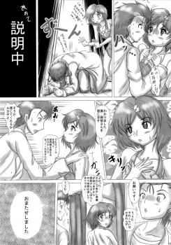 (C79) [NAMANECOTEI (chan shin han)] Kyoukai Menjou no Otoko no Musume (Steins;Gate) - page 10